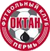 Октан (Пермь)