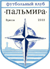 Palmyra (Odessa)